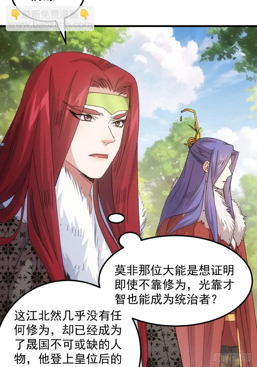 第239话：解毒37