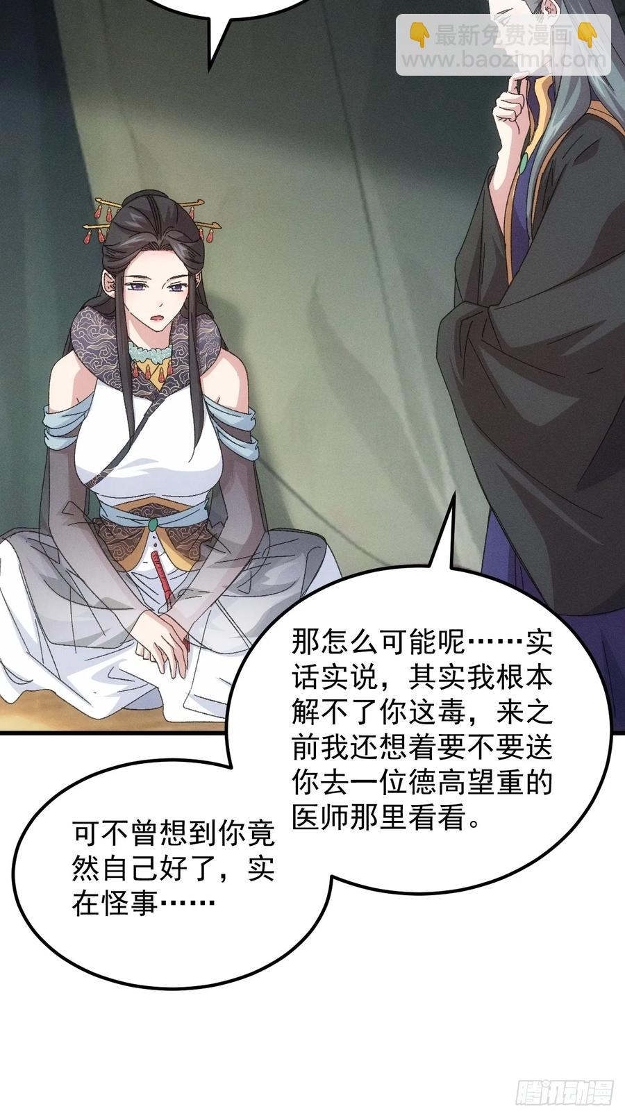 第239话：解毒7