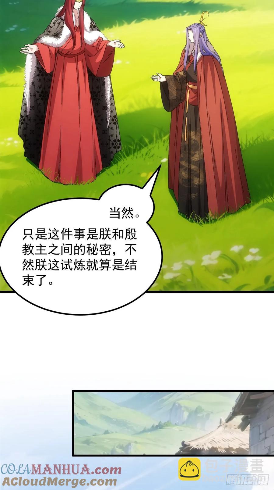 第240话：摊牌10