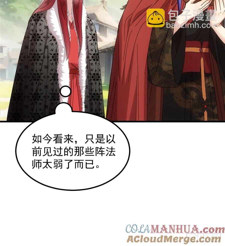 第240话：摊牌14