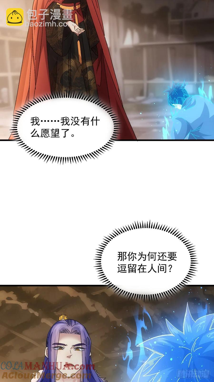 第240话：摊牌20