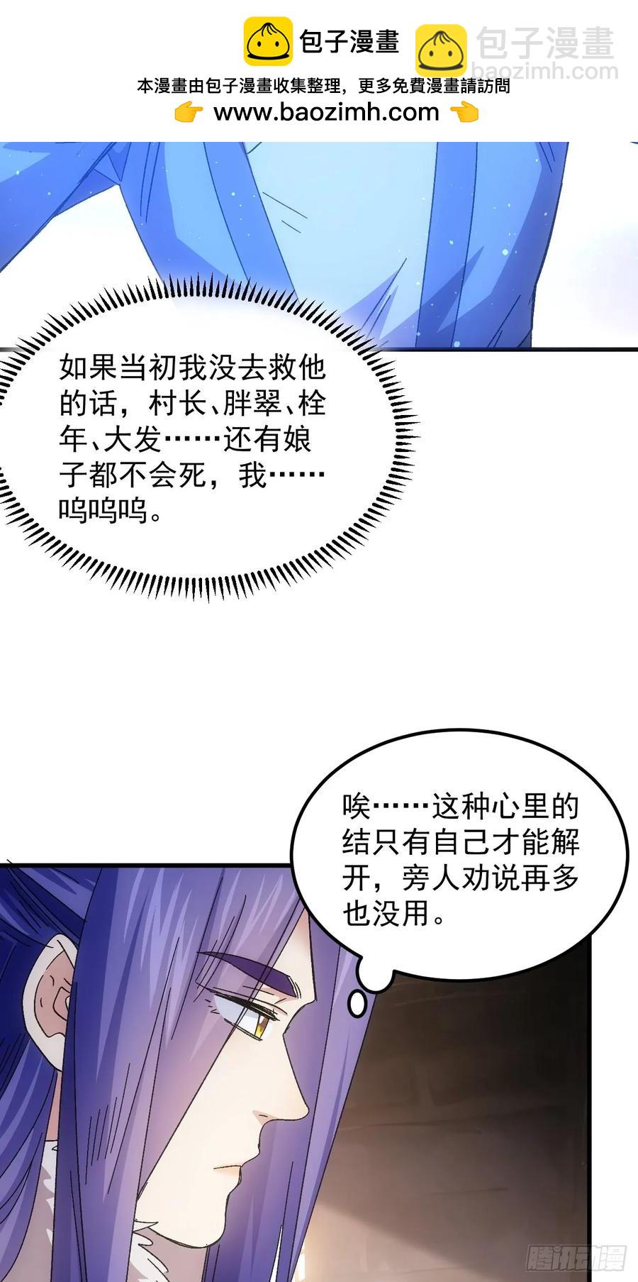 第240话：摊牌23