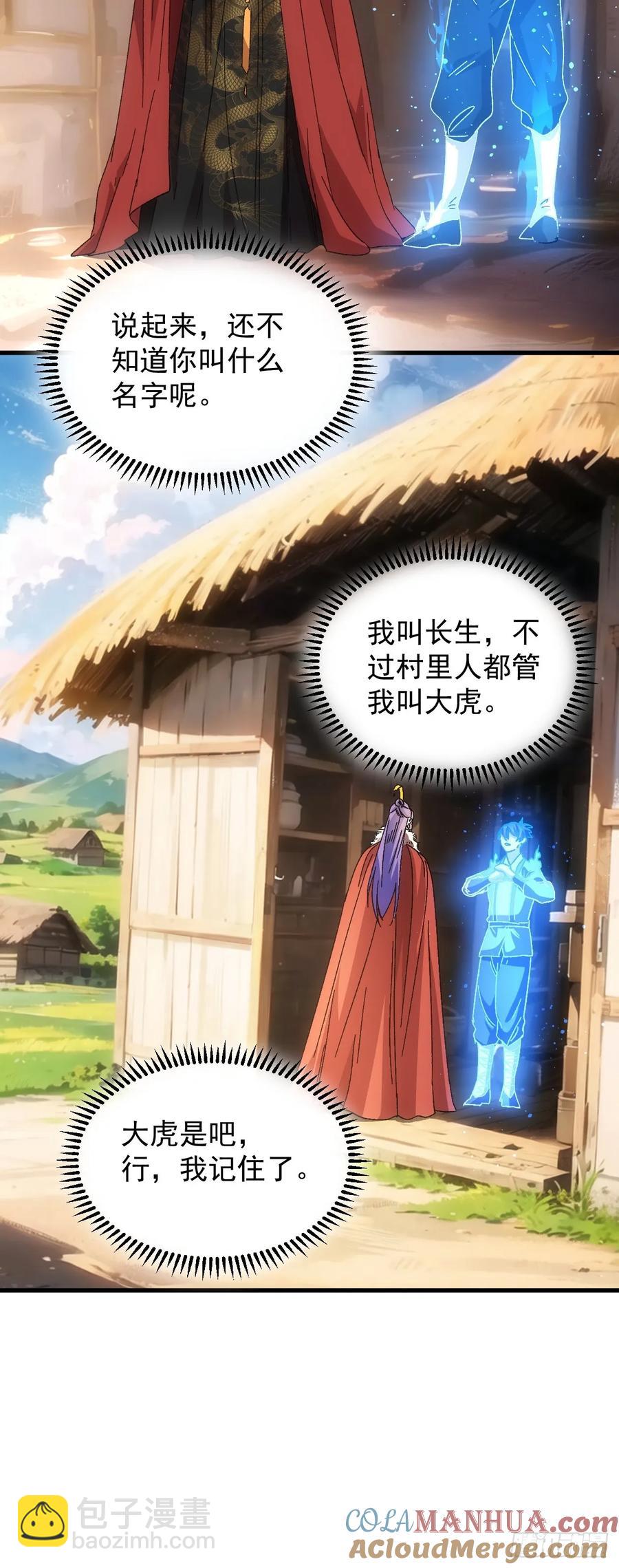 第240话：摊牌26