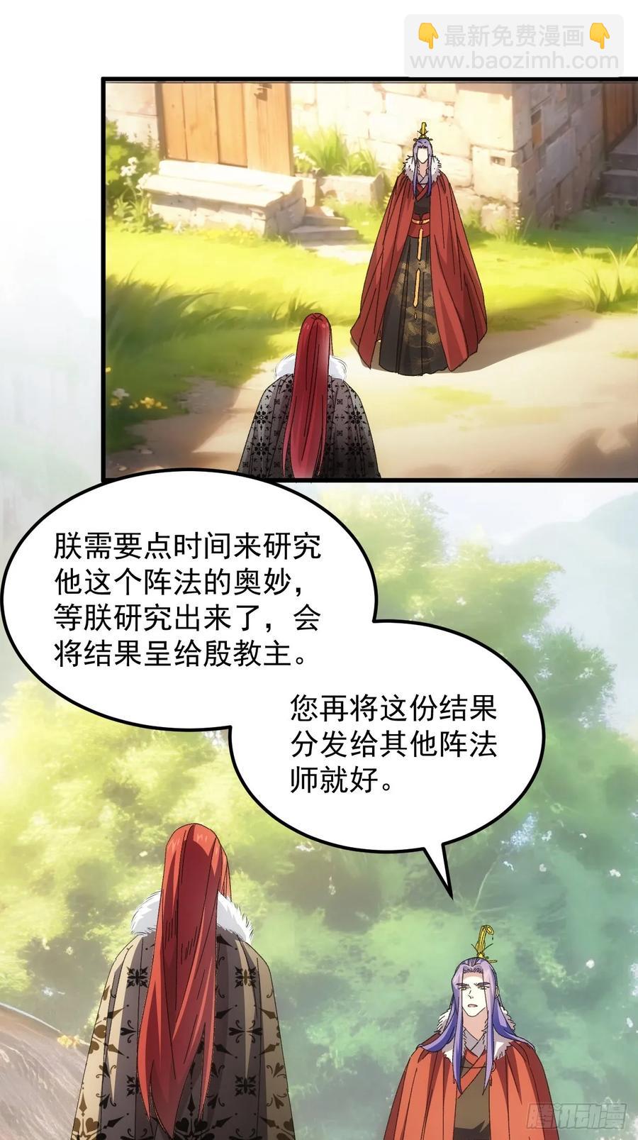 第240话：摊牌27