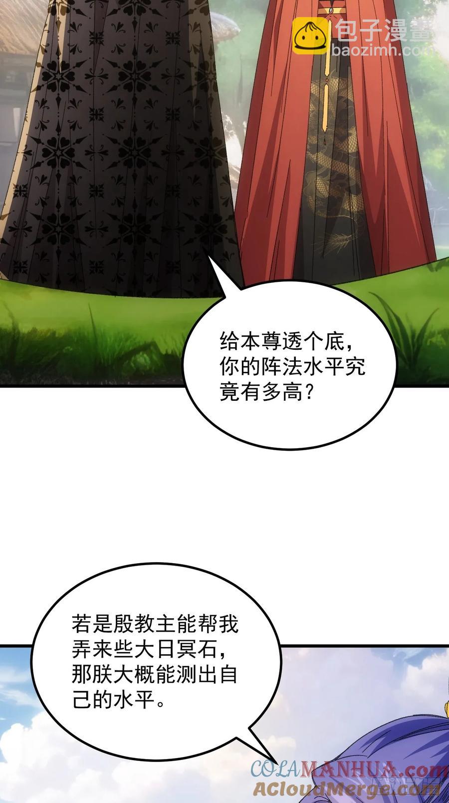 第240话：摊牌28