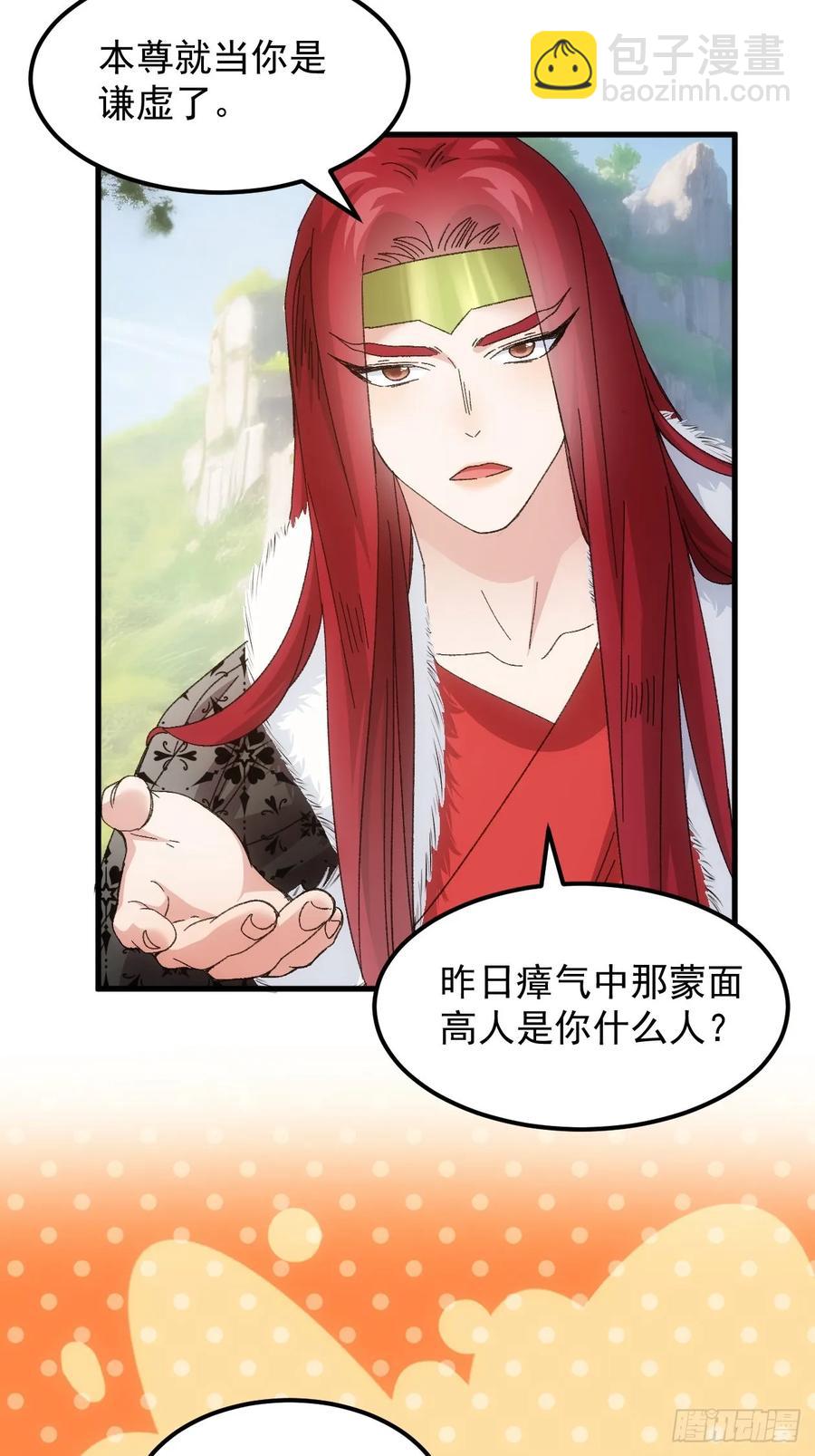 第240话：摊牌31