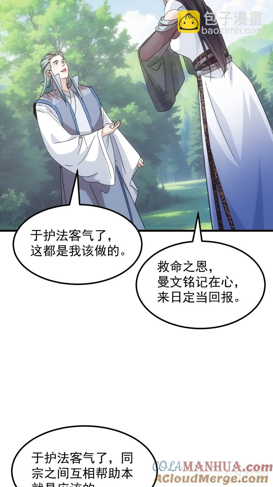 第240话：摊牌38