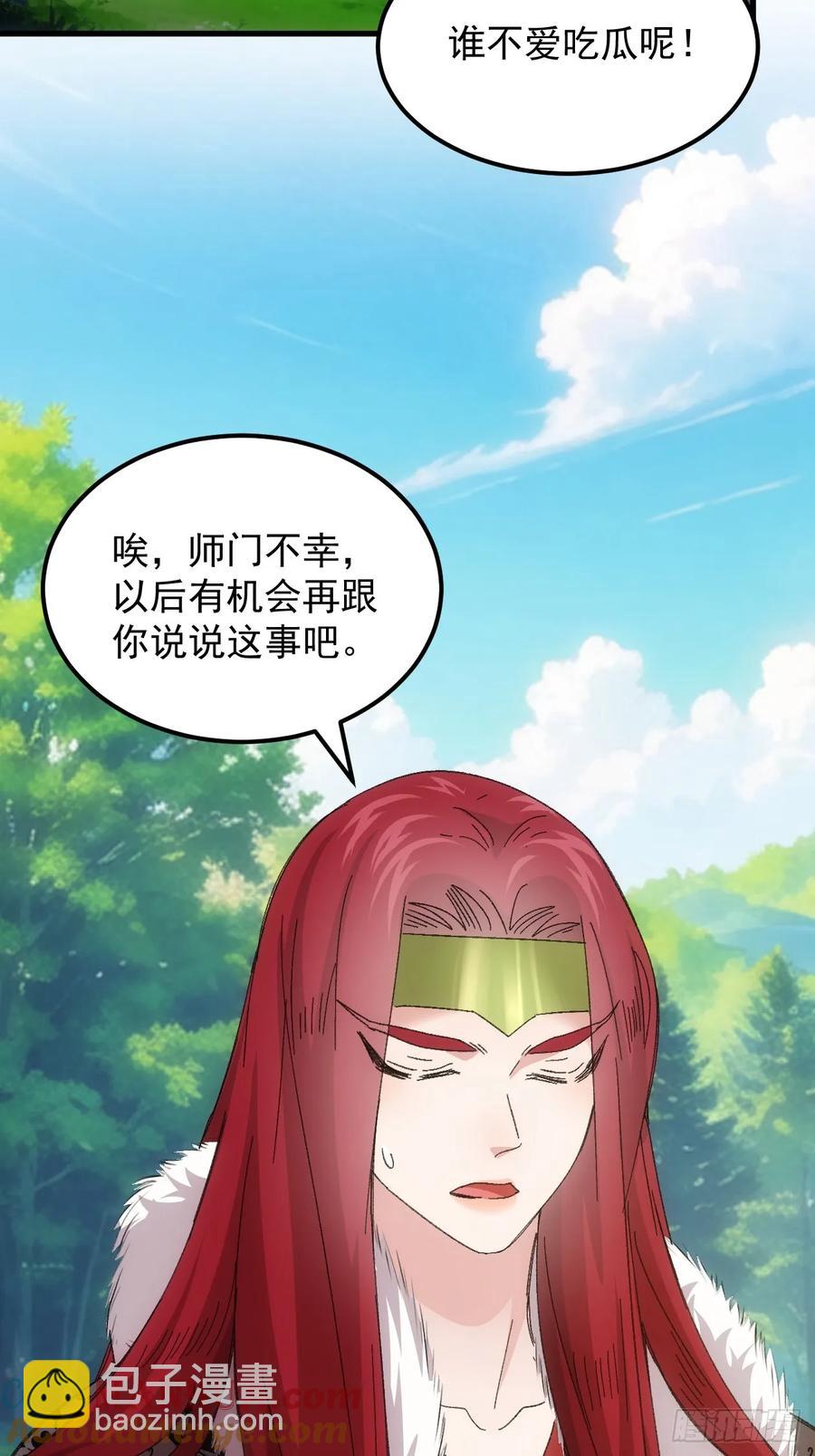 第240话：摊牌6