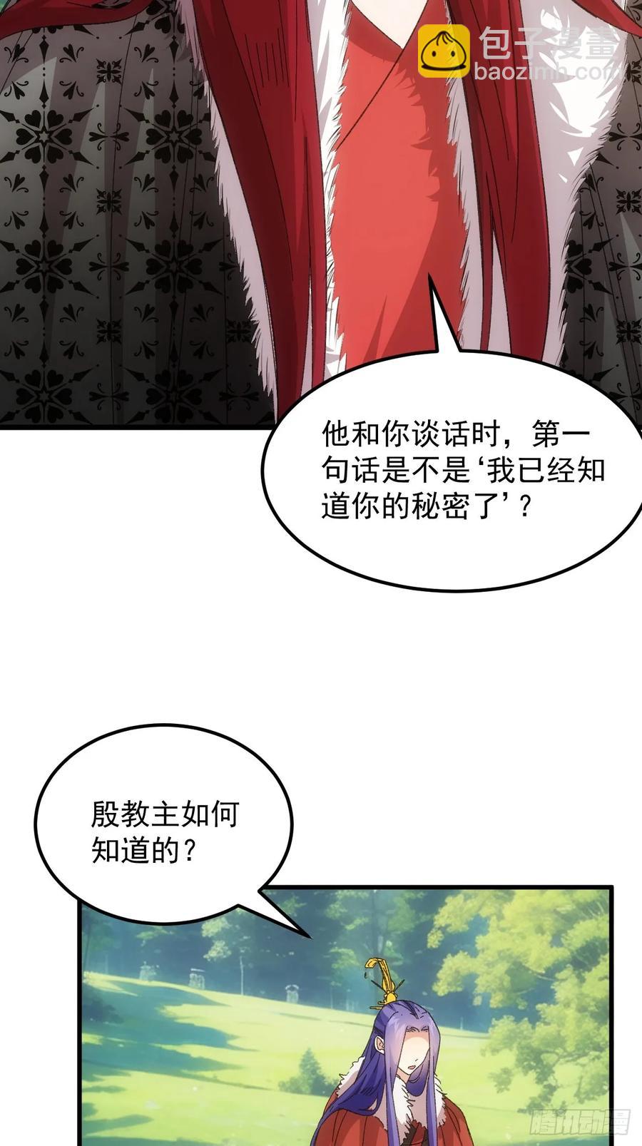 第240话：摊牌7