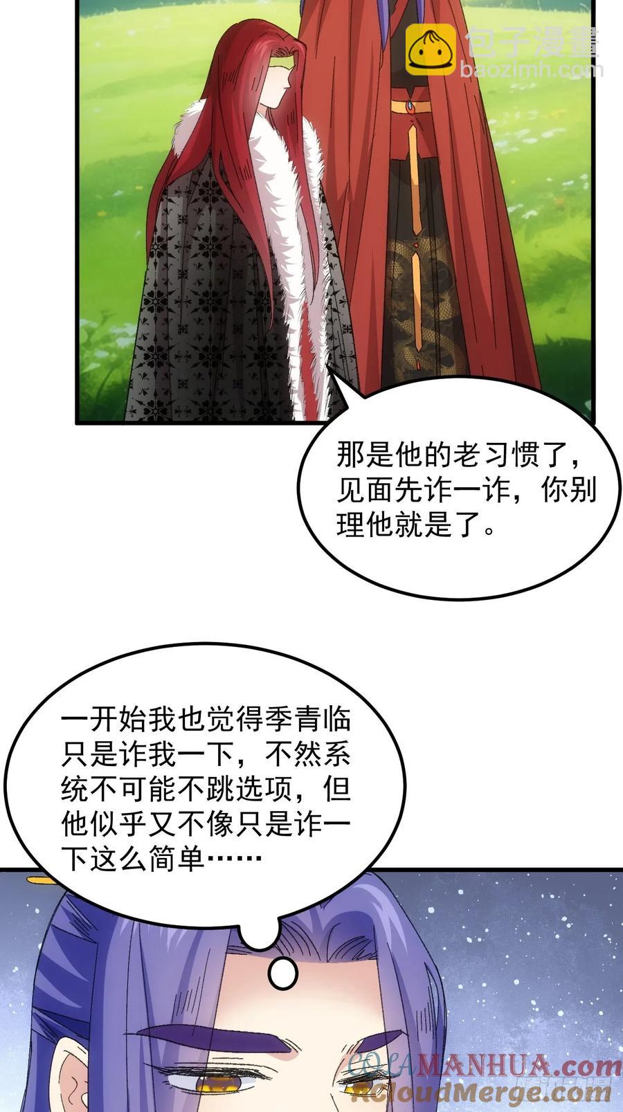 第240话：摊牌8