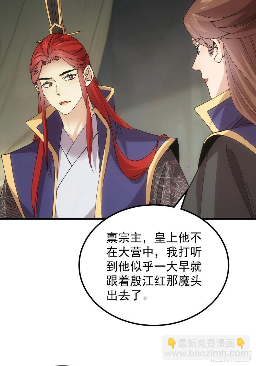 第241话 女人的直觉10