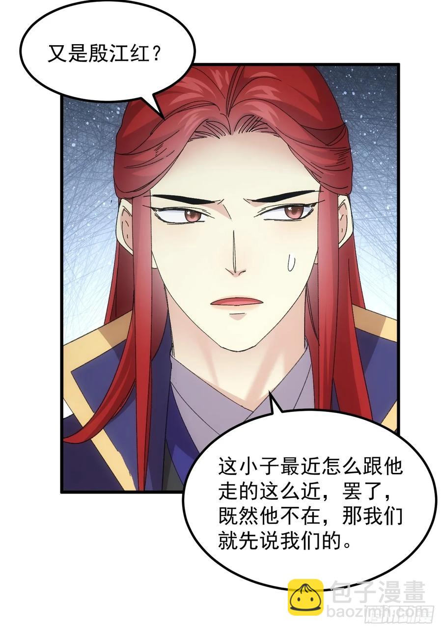 第241话 女人的直觉11