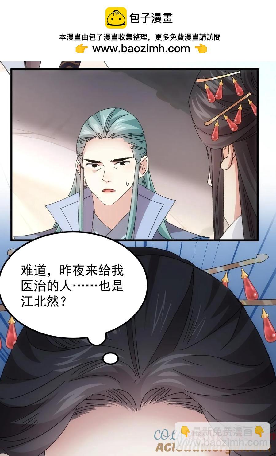 第241话 女人的直觉15