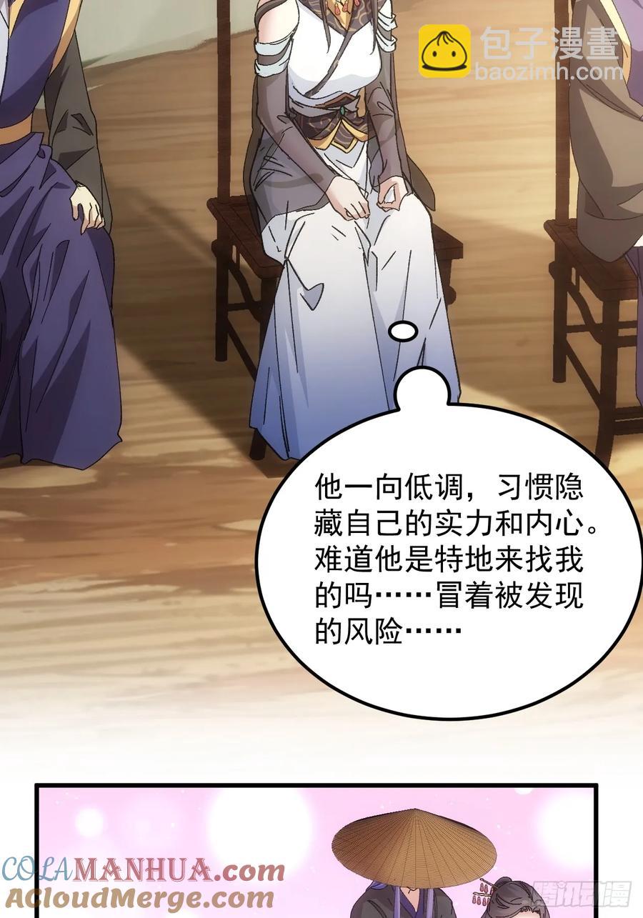 第241话 女人的直觉18