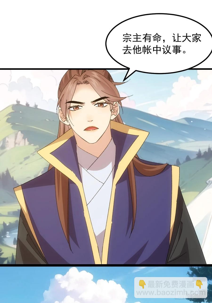 第241话 女人的直觉2