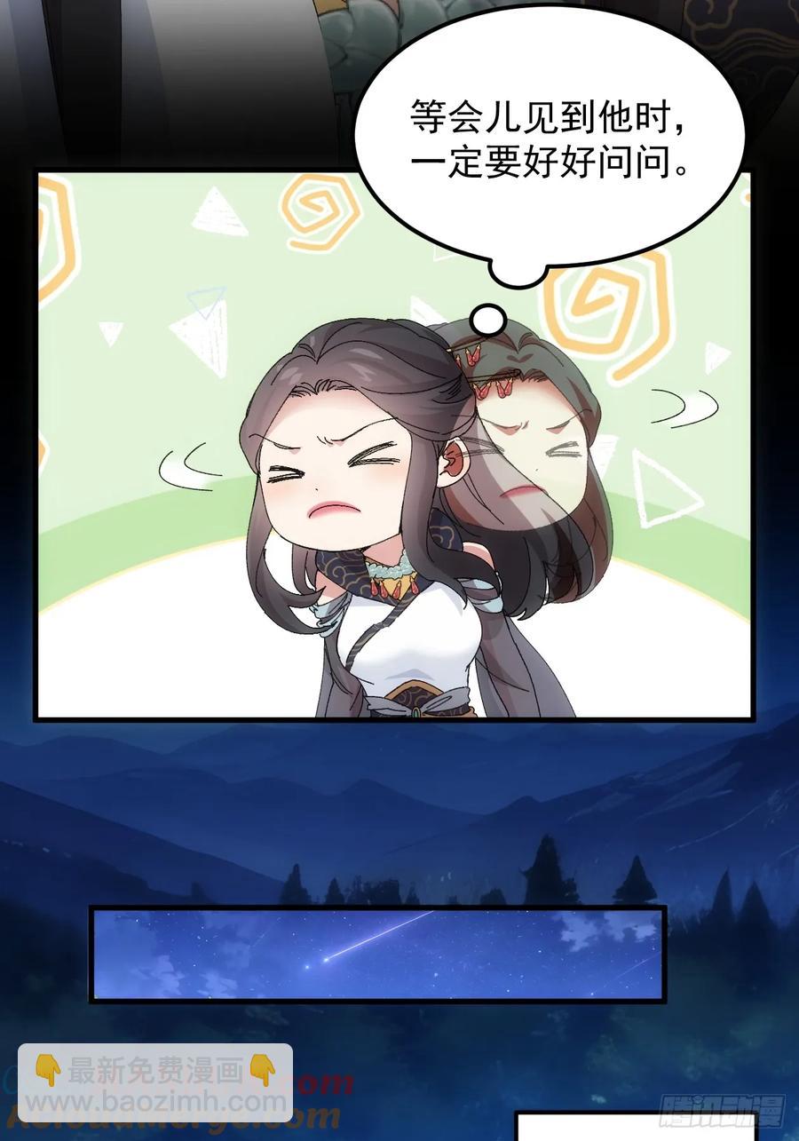 第241话 女人的直觉21