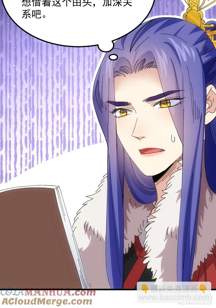 第241话 女人的直觉24