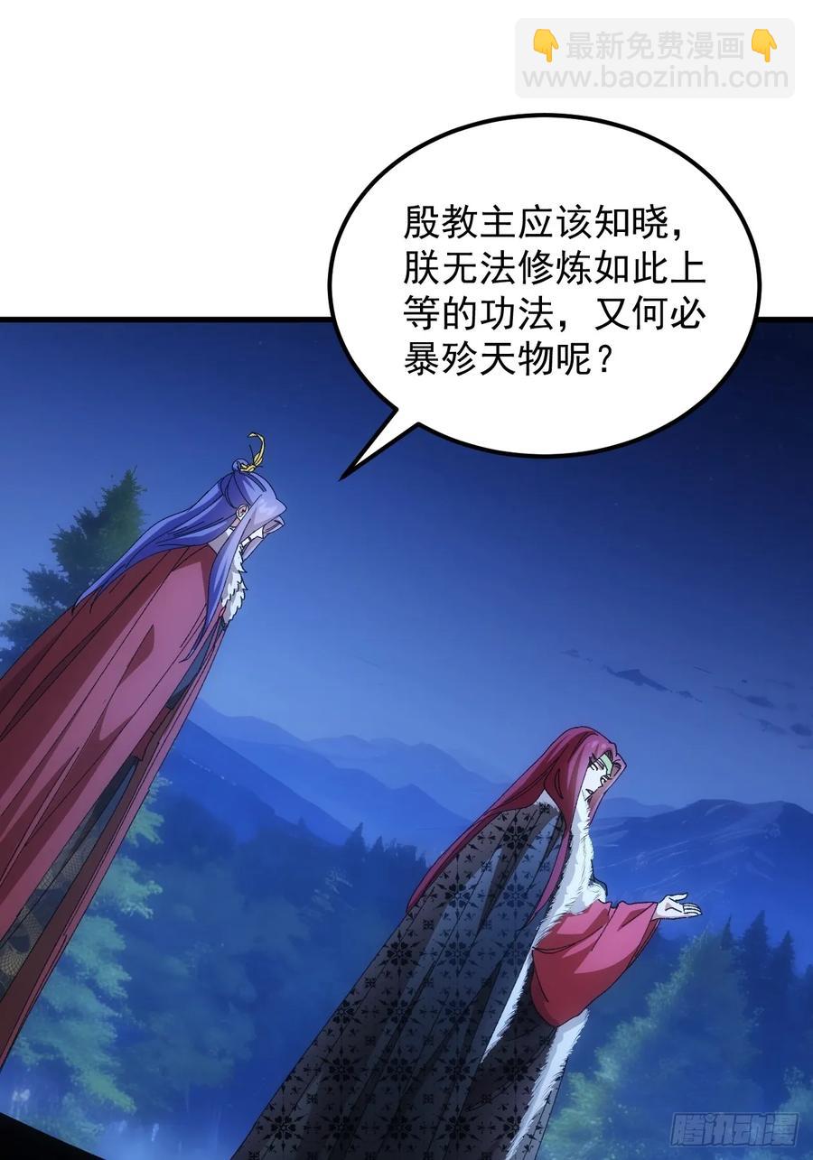 第241话 女人的直觉25