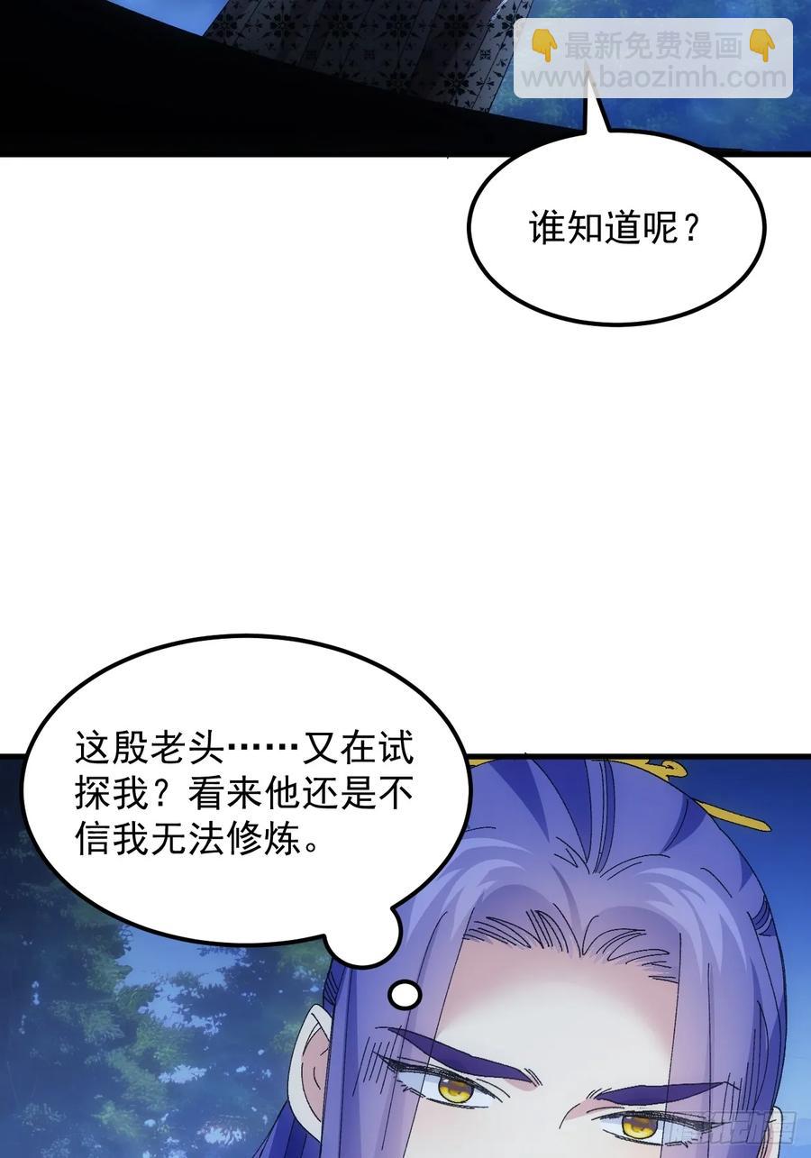 第241话 女人的直觉26