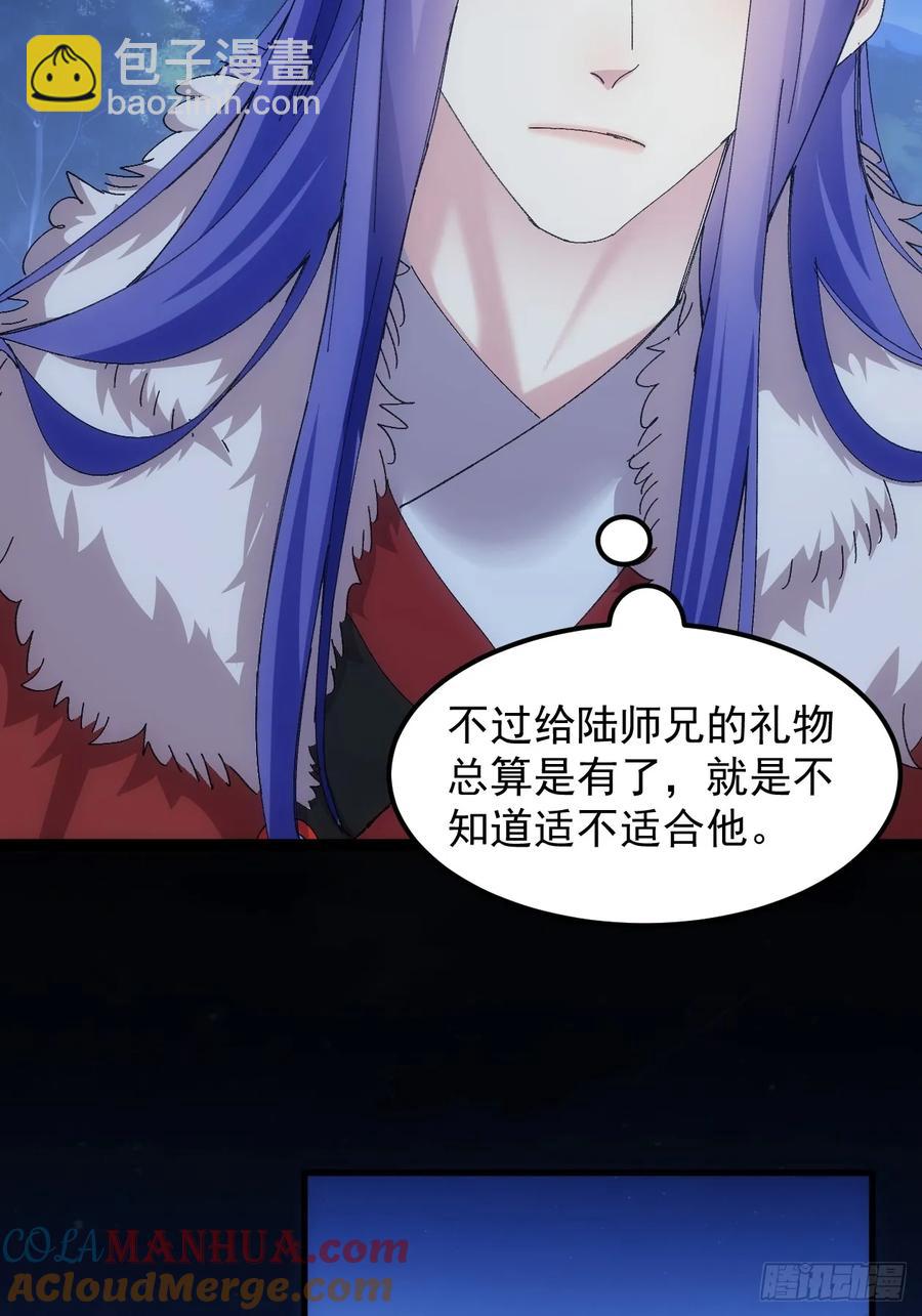 第241话 女人的直觉27