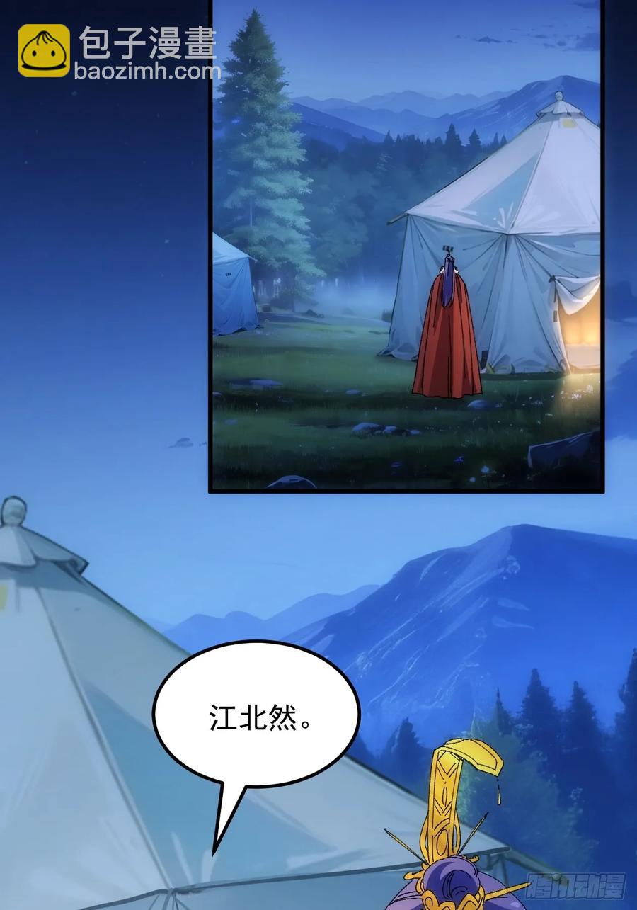 第241话 女人的直觉28