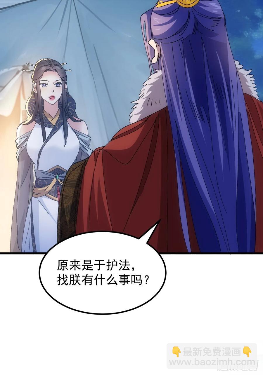 第241话 女人的直觉29