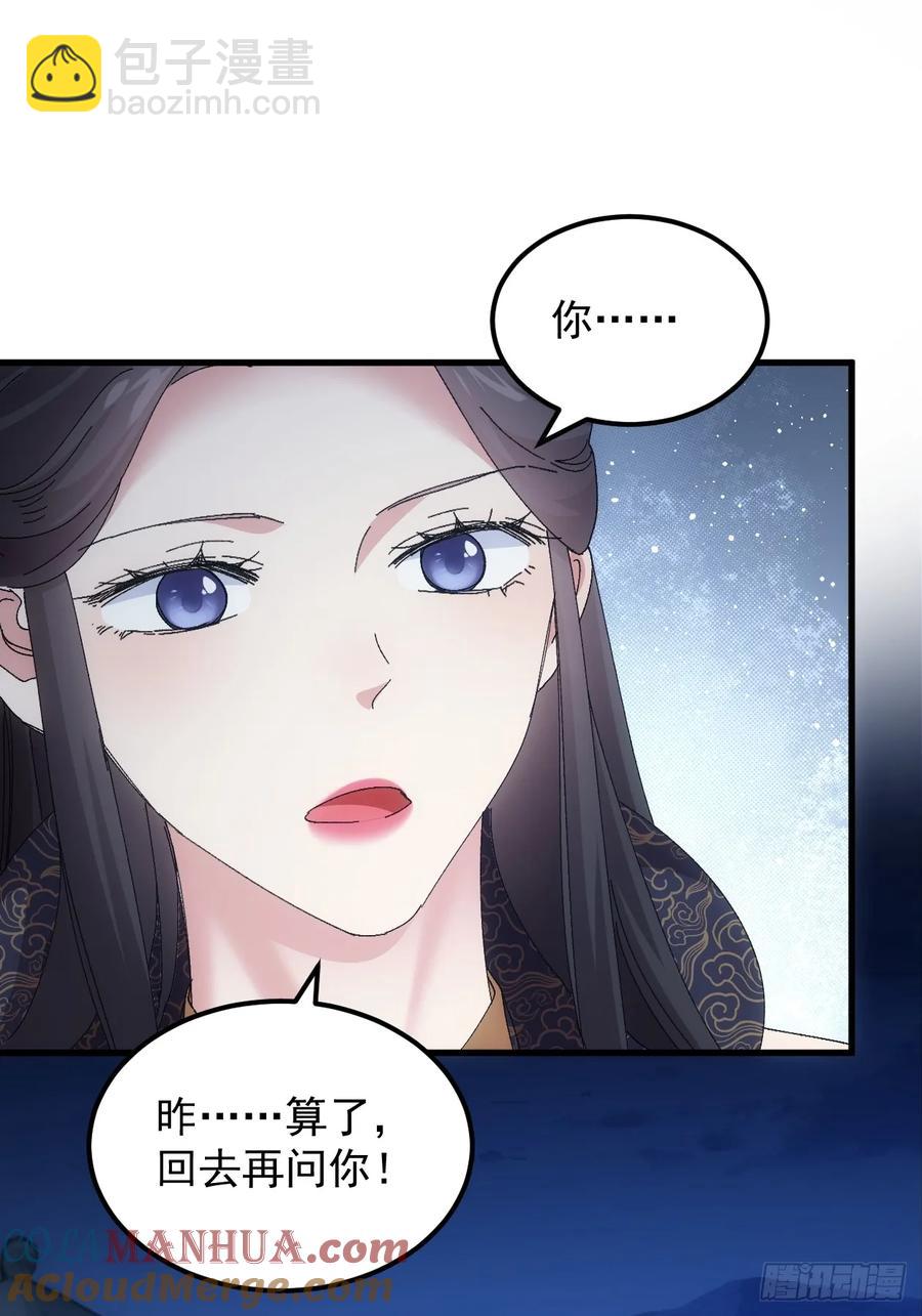 第241话 女人的直觉30