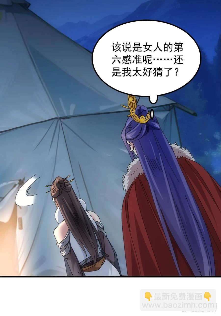 第241话 女人的直觉31