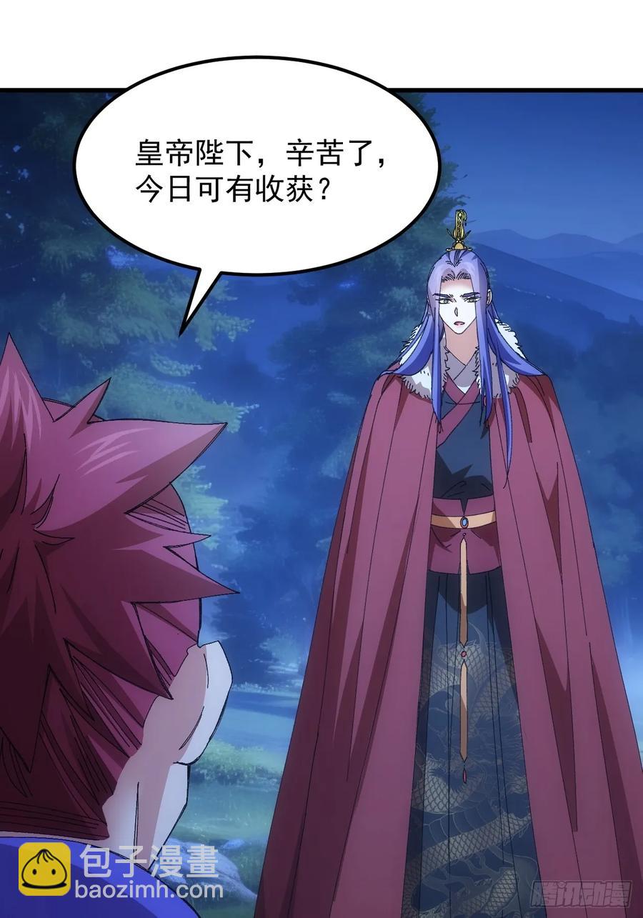 第241话 女人的直觉32