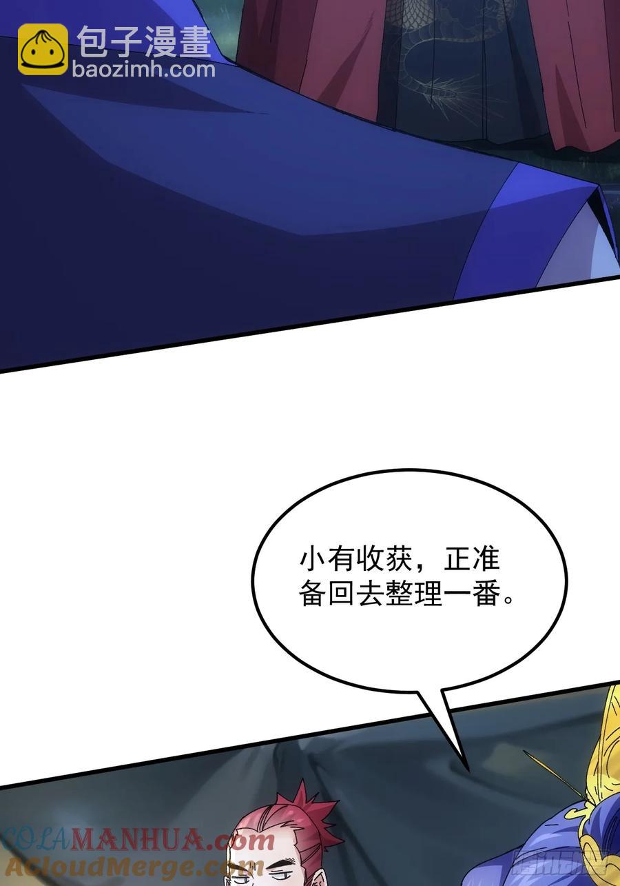 第241话 女人的直觉33