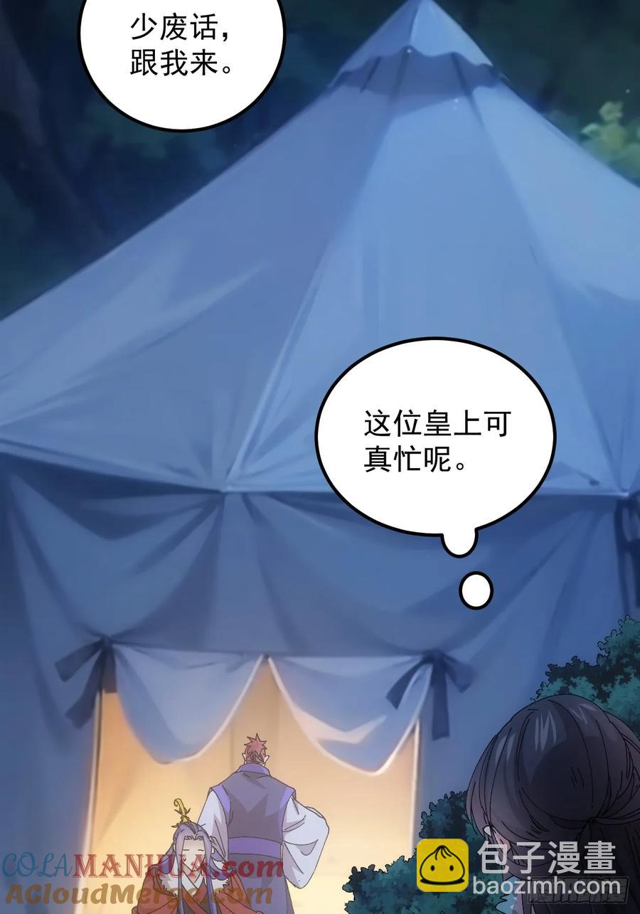 第241话 女人的直觉36