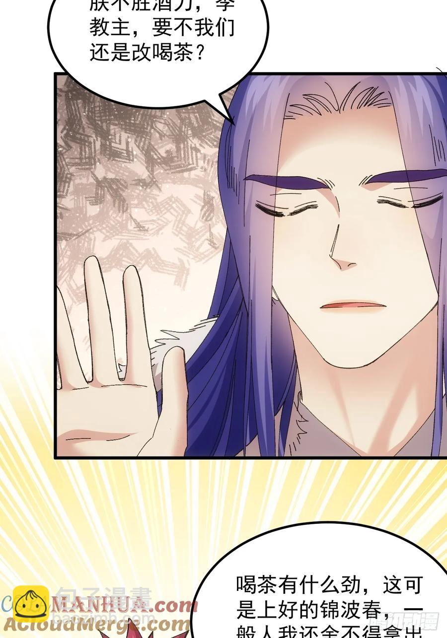 第241话 女人的直觉39