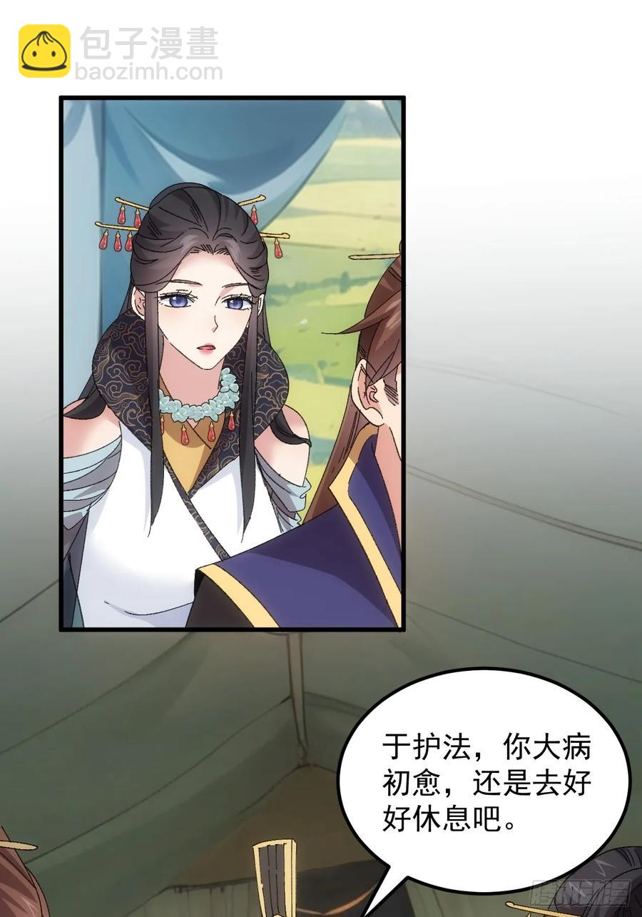 第241话 女人的直觉4