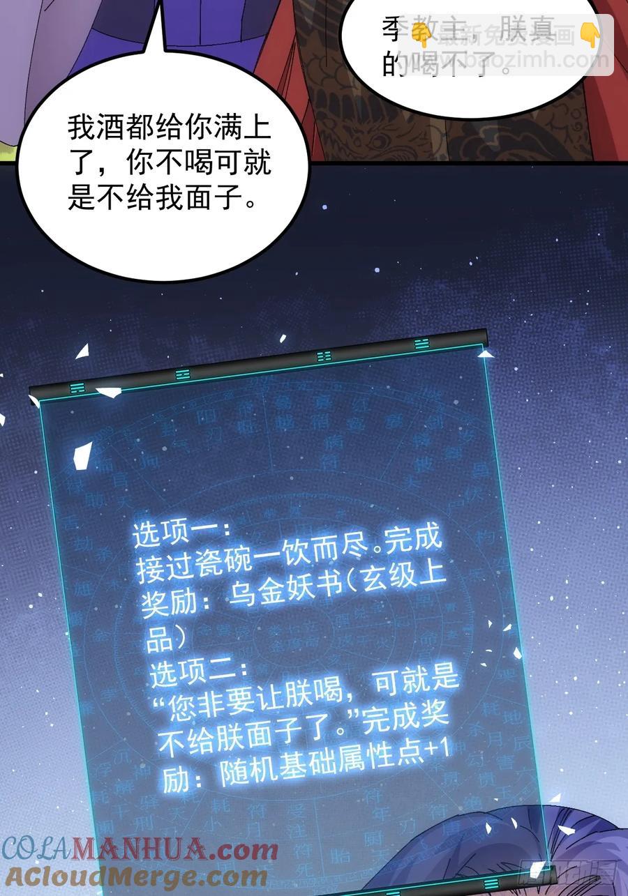 第241话 女人的直觉42