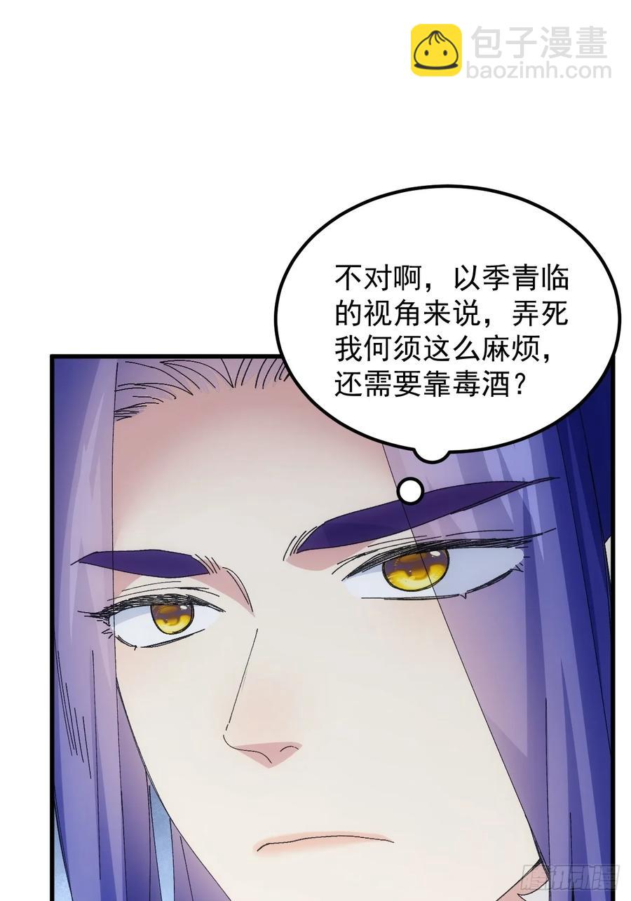第241话 女人的直觉44