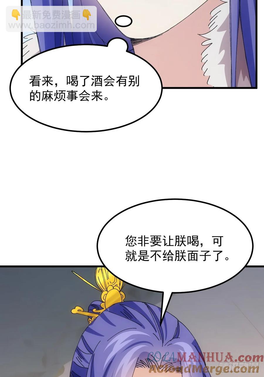 第241话 女人的直觉45