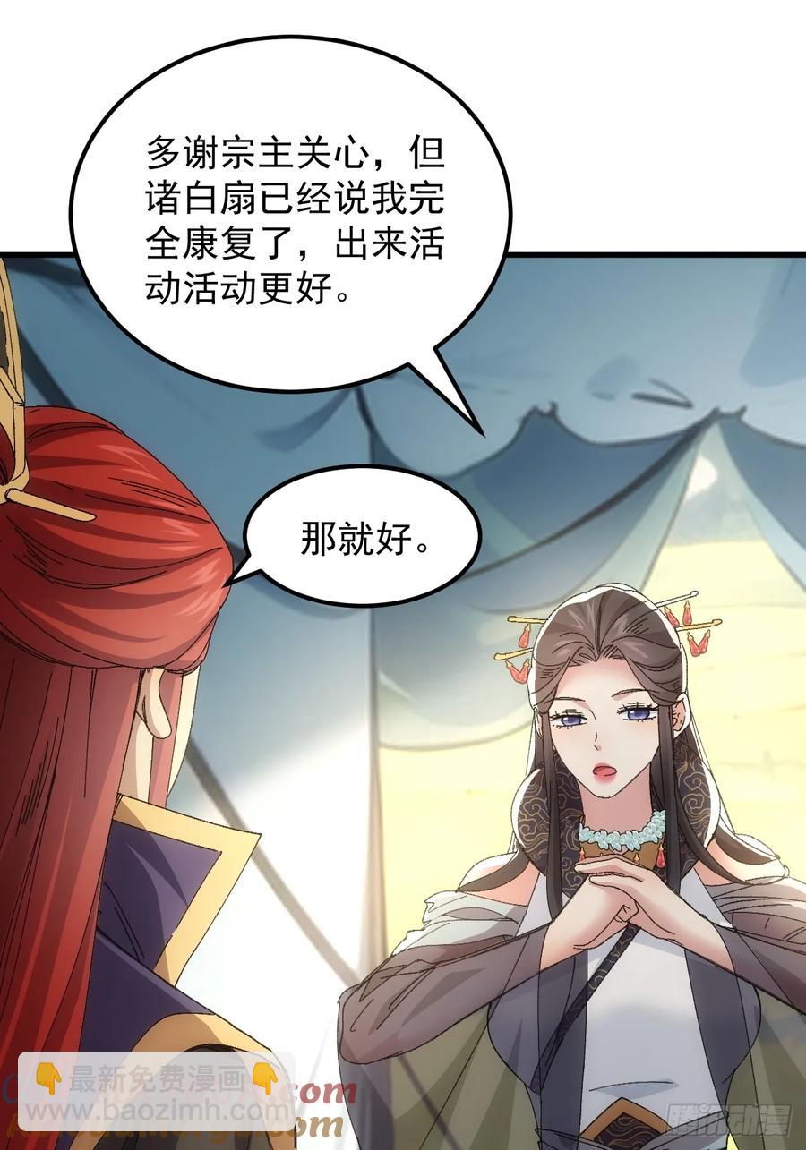 第241话 女人的直觉6