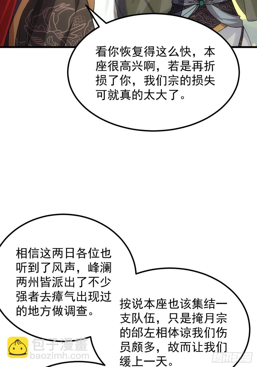 第241话 女人的直觉7