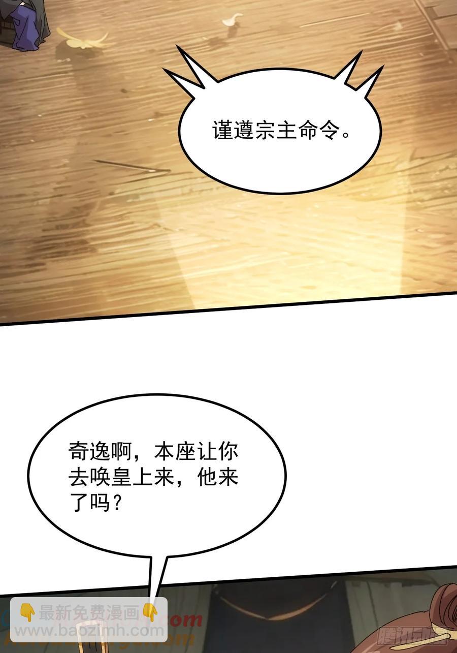 第241话 女人的直觉9