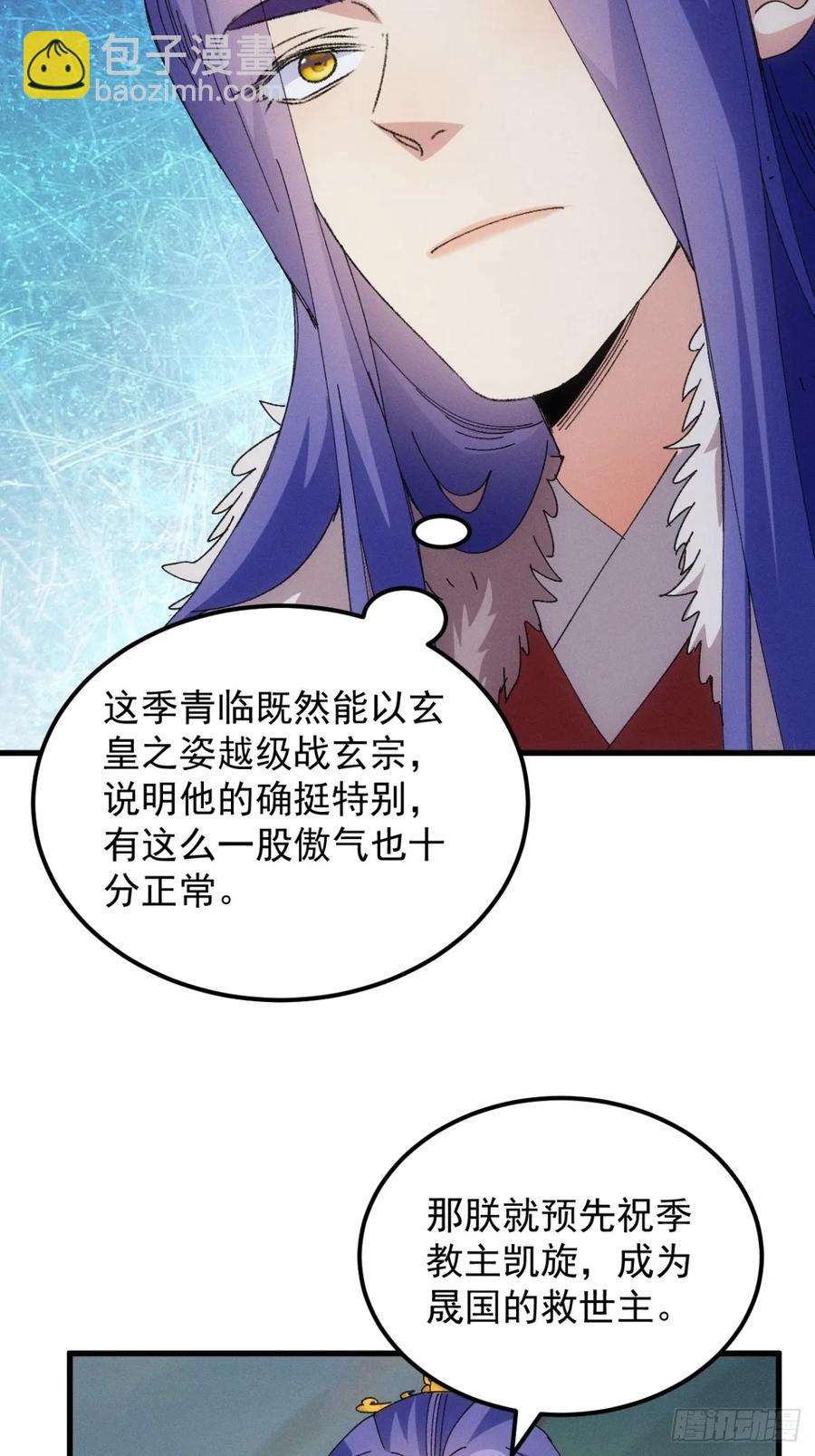 第242话 忙碌的皇帝29