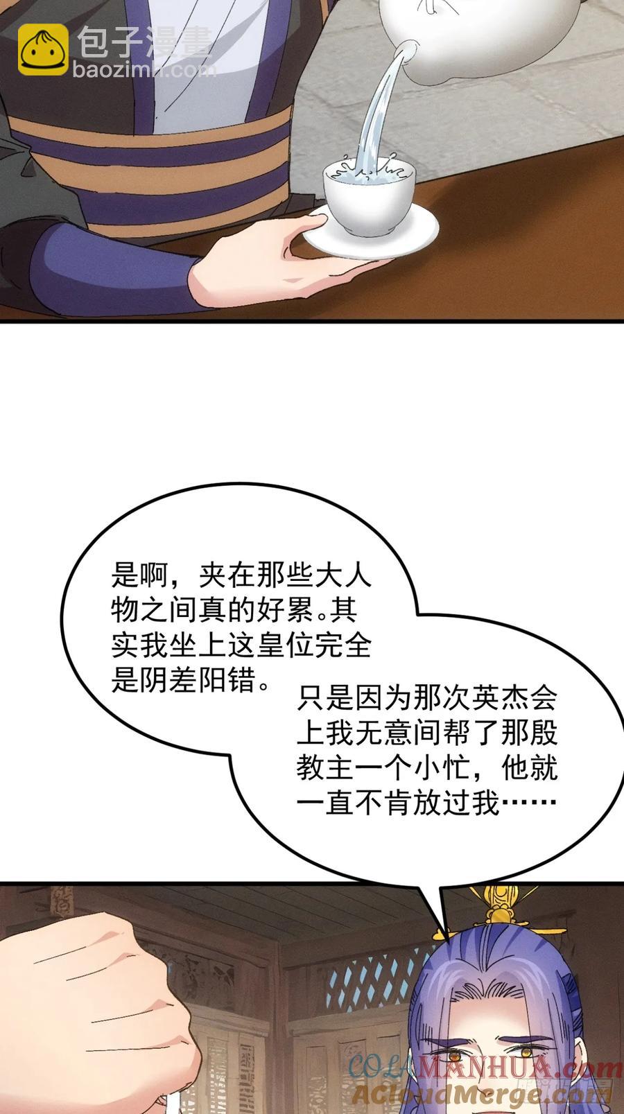 第245话 师兄归来10