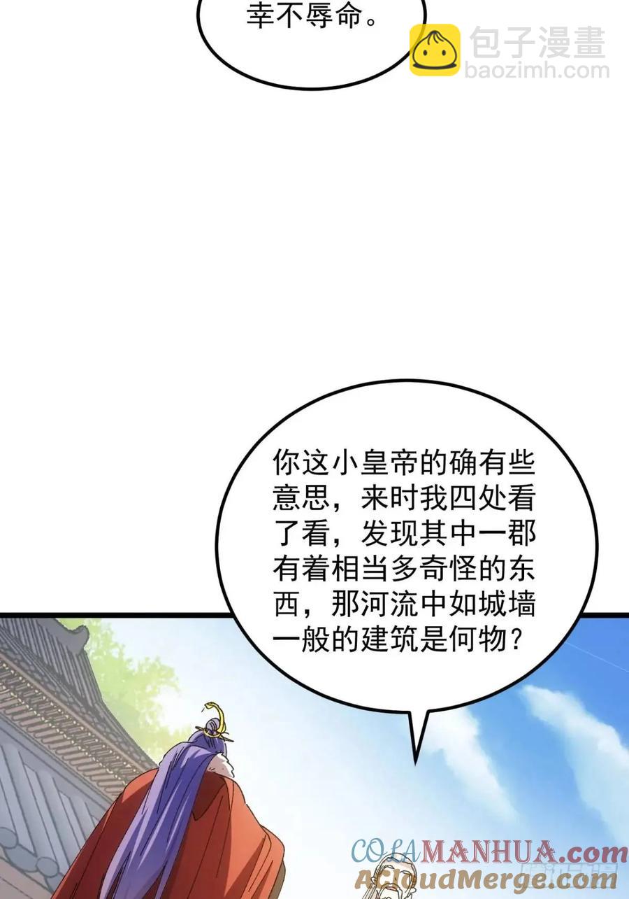 第248话  拜师10