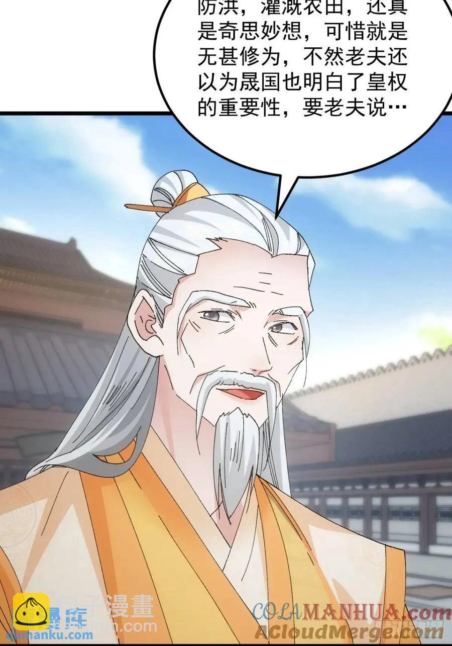 第248话  拜师12