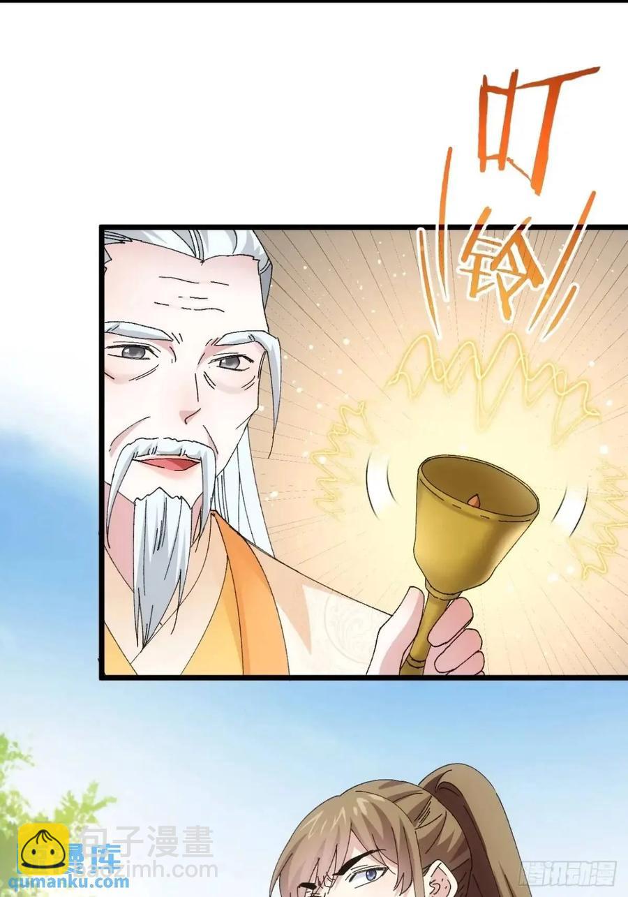 第248话  拜师13