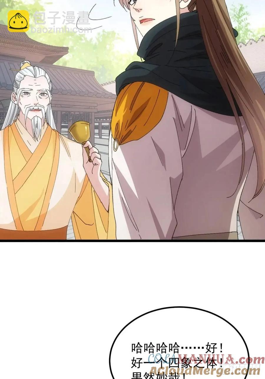 第248话  拜师14