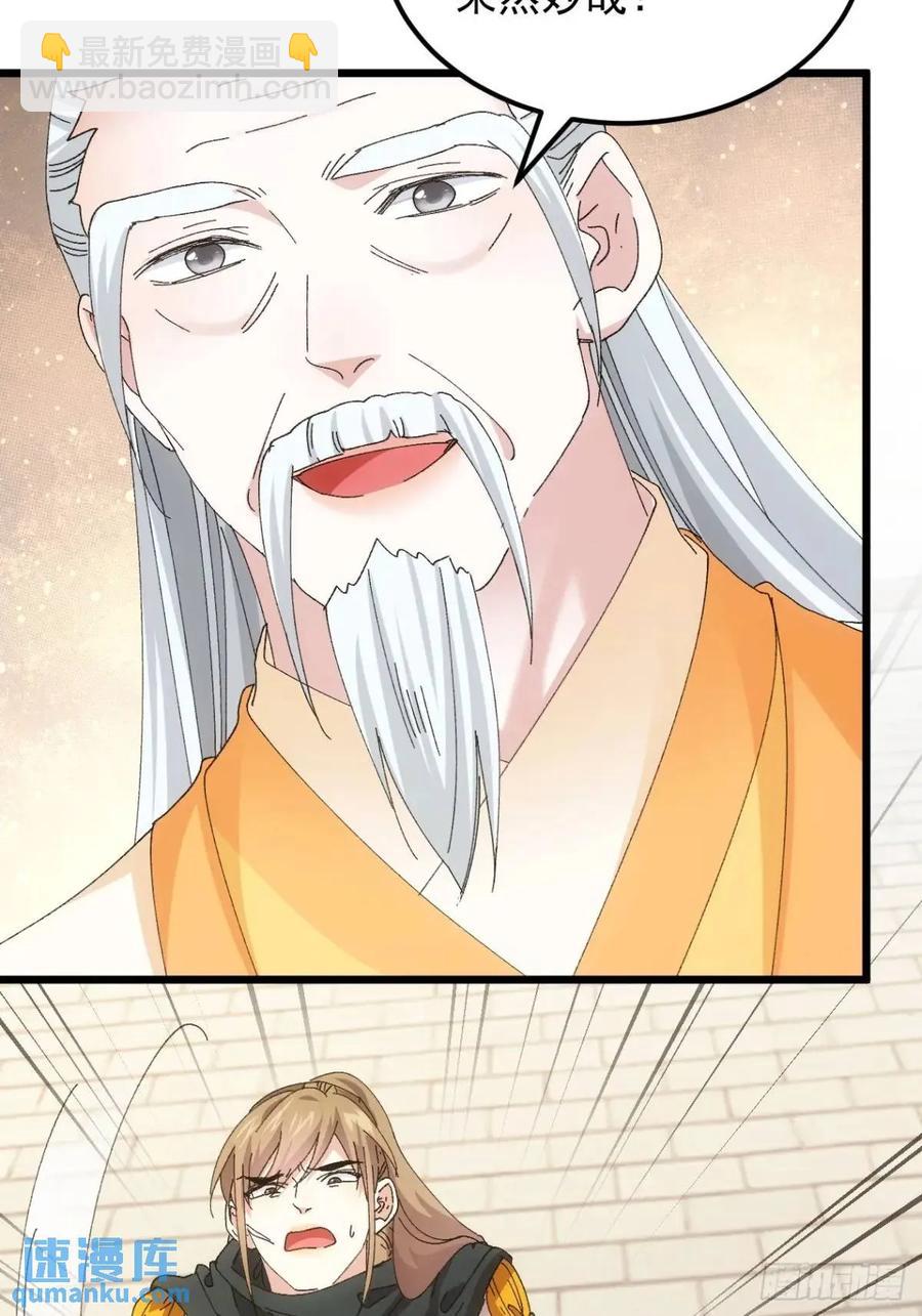第248话  拜师15