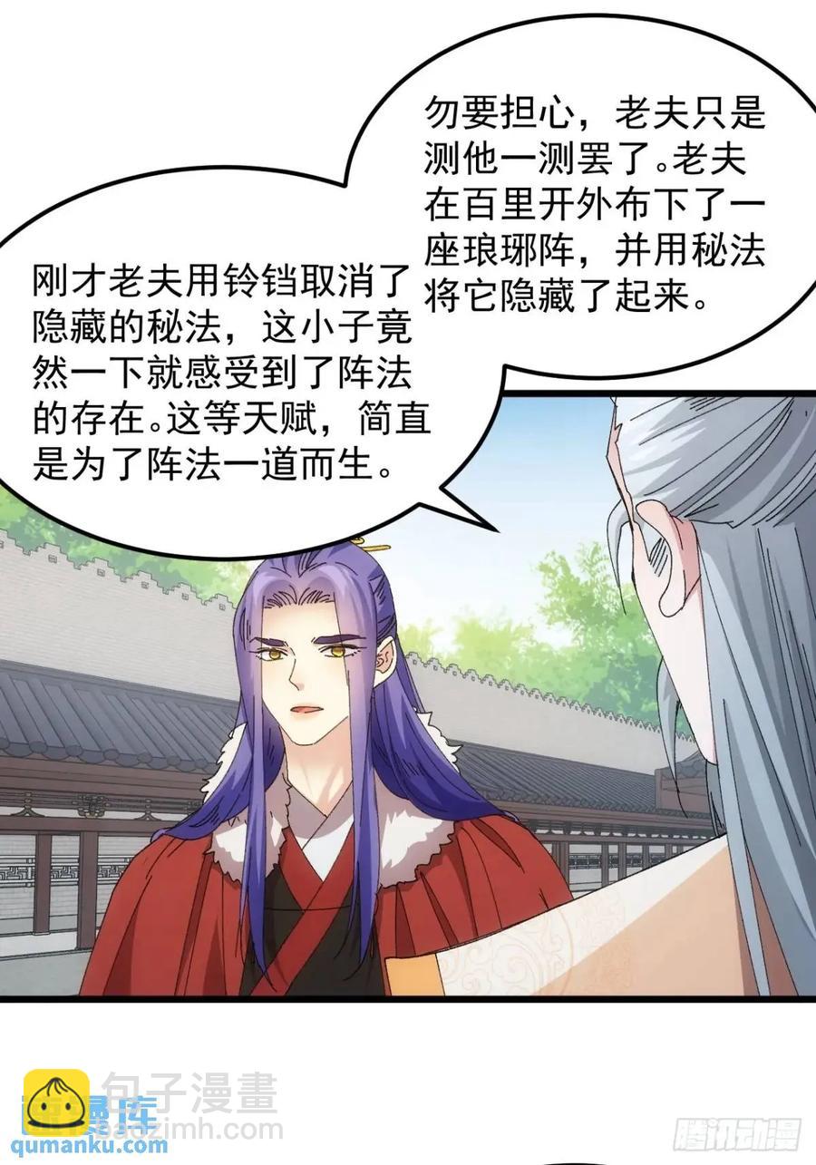 第248话  拜师17