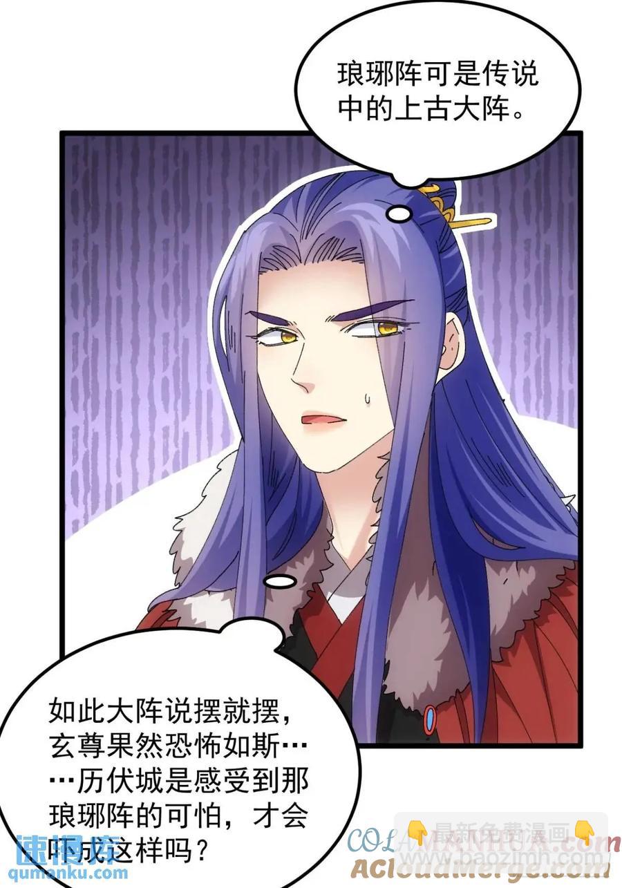 第248话  拜师18