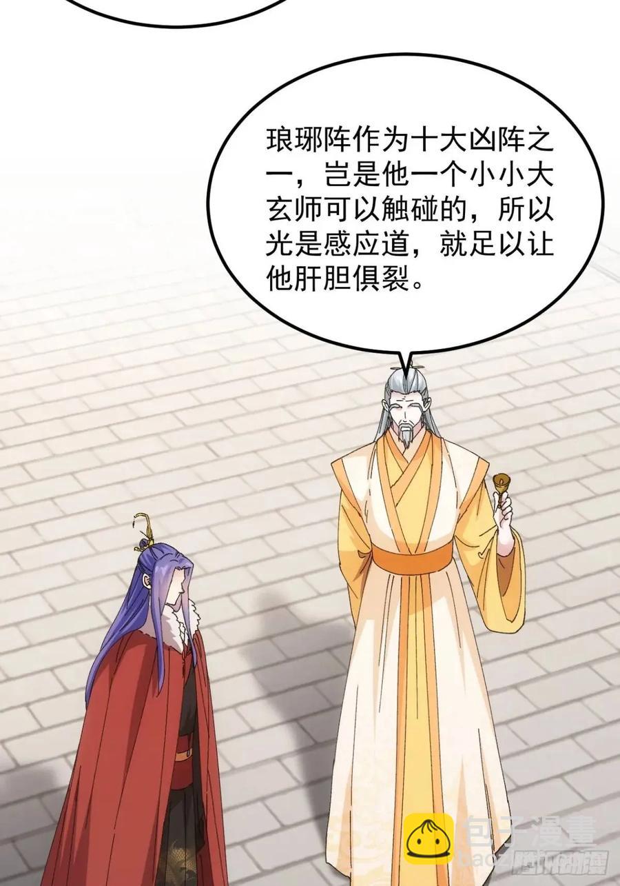 第248话  拜师19