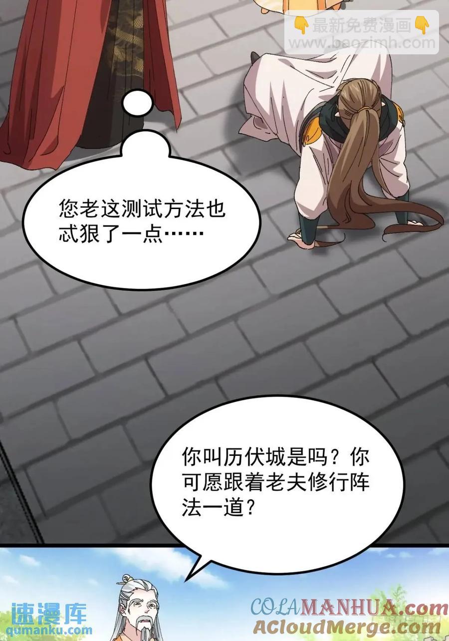 第248话  拜师20